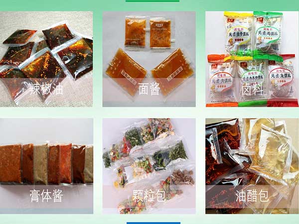 醬油醋液體食品草莓污污污官方网站可采用三層複合膜